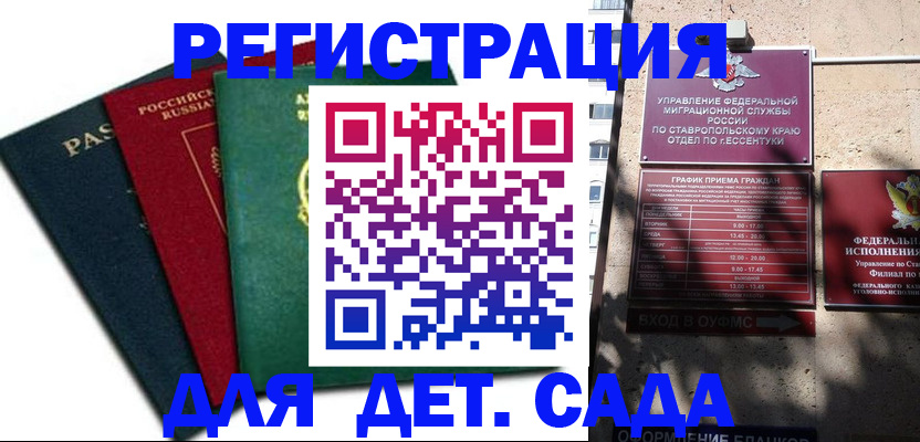 прописка поиск в Феодосии