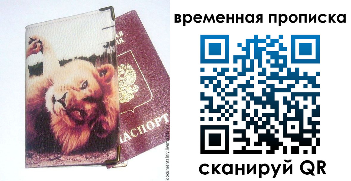 пропишу в квартире в Феодосии