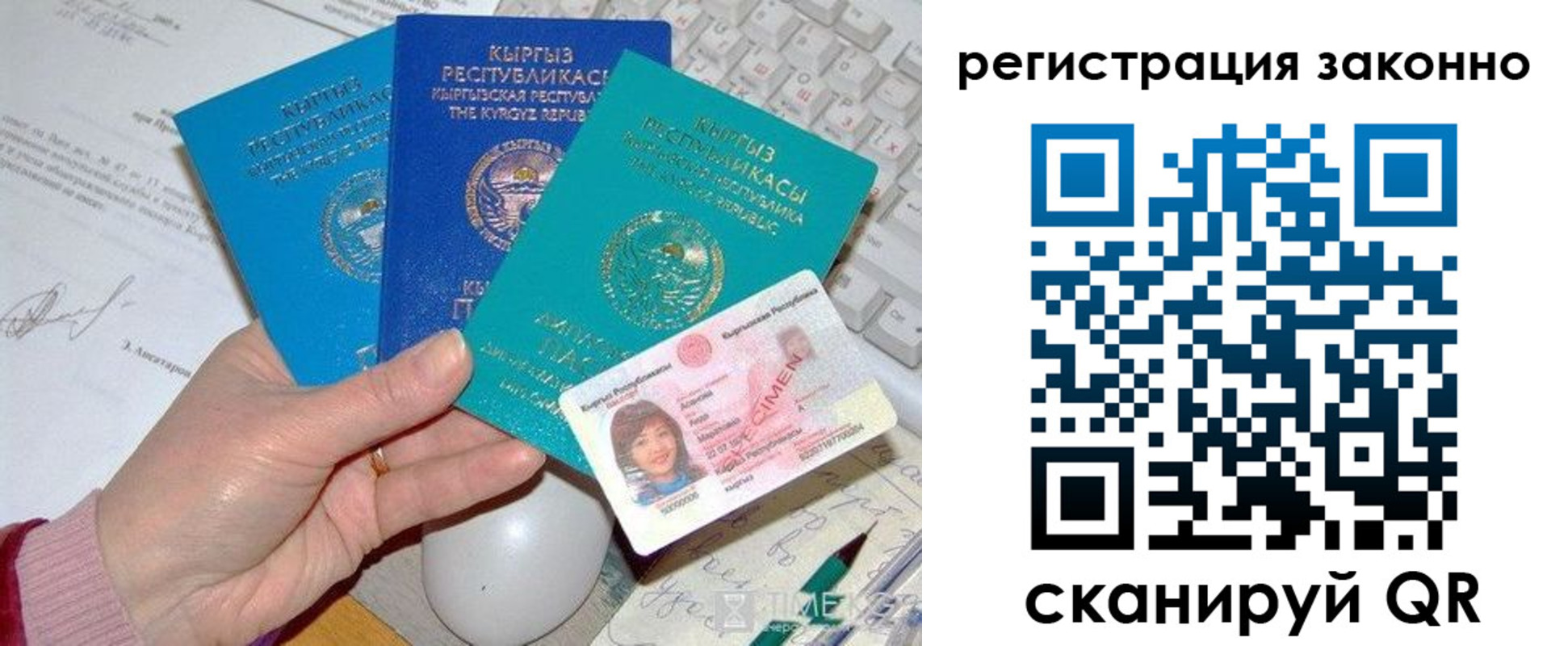 прописка для школы в Феодосии