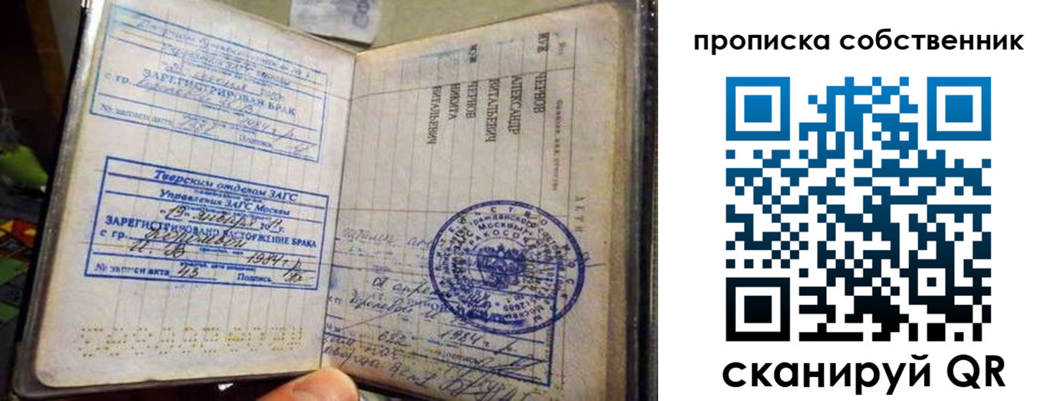 прописка для работы в Феодосии