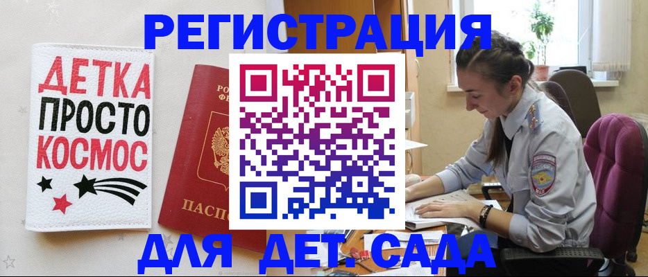 временная регистрация госуслуги в Феодосии