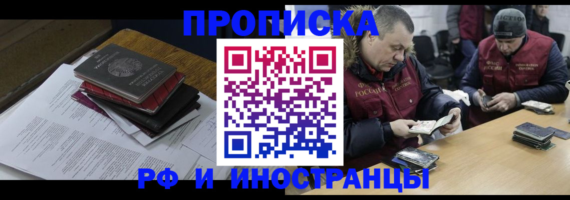 временная регистрация законно в Феодосии