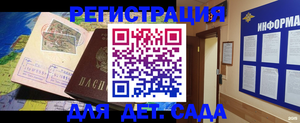прописка штамп в Феодосии
