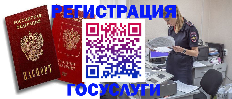 прописка в квартире в Феодосии