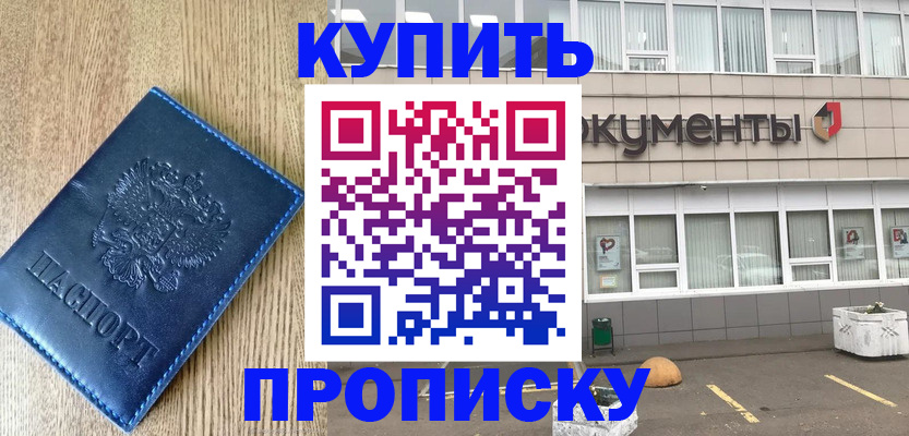 временная регистрация поиск в Феодосии