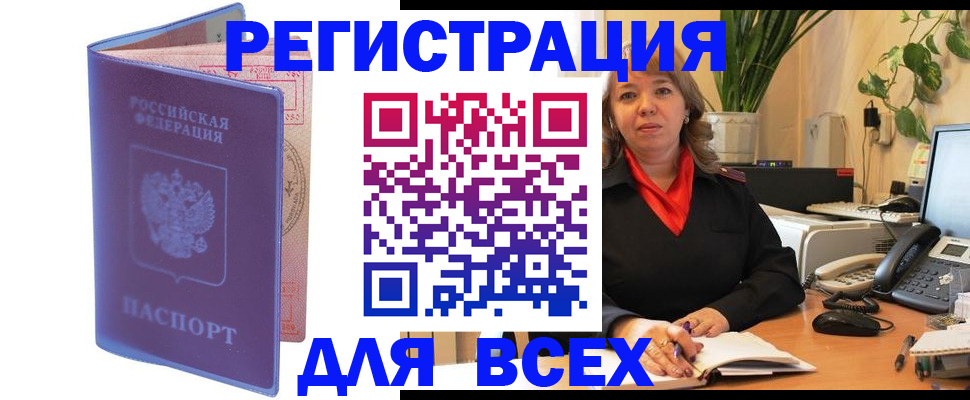 прописка регистрация в Феодосии