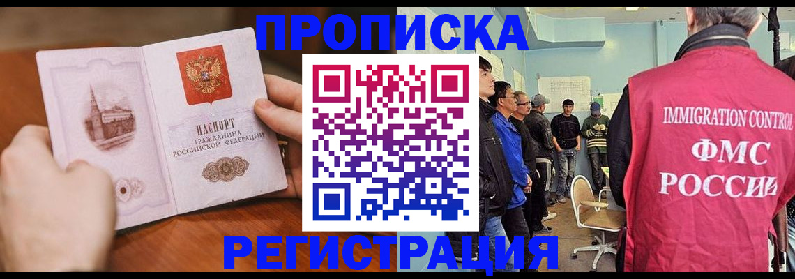 прописка 2025 в Феодосии